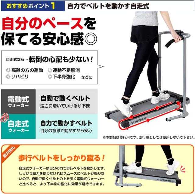 アルインコ(ALINCO) 自走式 ウォーカー 7019 電源不要 傾斜8度 軽量