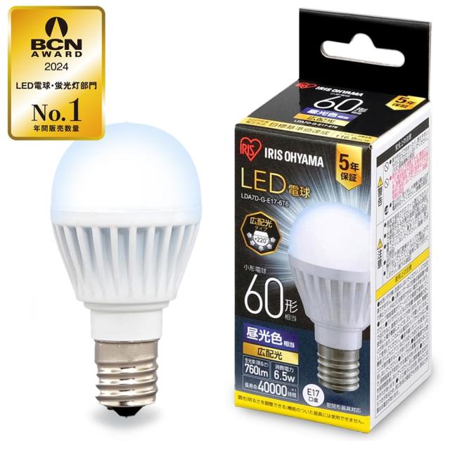 アイリスオーヤマ LED電球 口金直径17mm 広配光 60W形相当 昼光色 密閉
