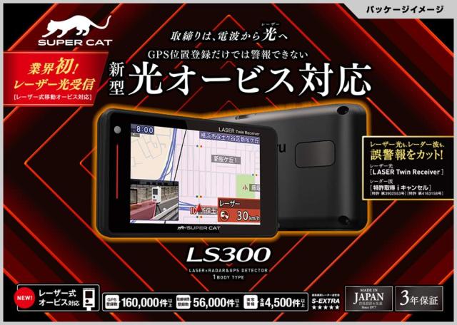SUPER CAT GS103 GPS レーザー受信機 【公式通販】
