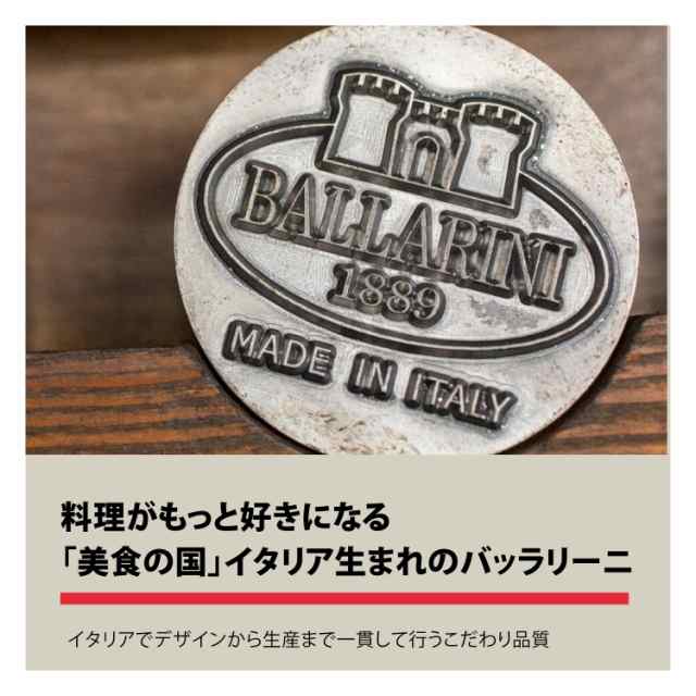 co.jp 限定】Ballarini バッラリーニ サルデーニャ フライパン 28cm イタリア製 IH対応 グラニチウム 5層コーティング  【の通販はau PAY マーケット - MRN's SHOP | au PAY マーケット－通販サイト