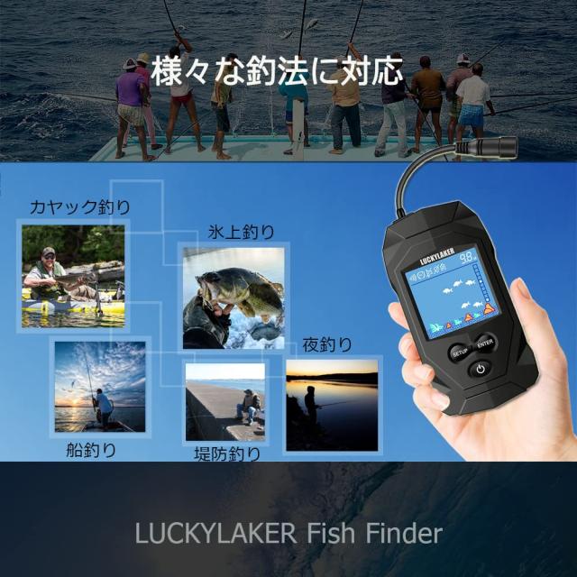 LUCKYLAKER 魚群探知機 ポータブル 魚探 カヤック ぎょたん探知機 魚影 