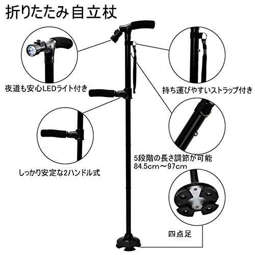 IUM? ステッキ 杖 折りたたみ 自立式 4点杖 敬老の日プレゼント 軽量