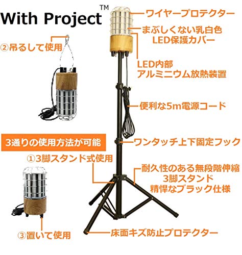 WithProject LED 100W 防水 12500lmワークライト 投光器 360度発光