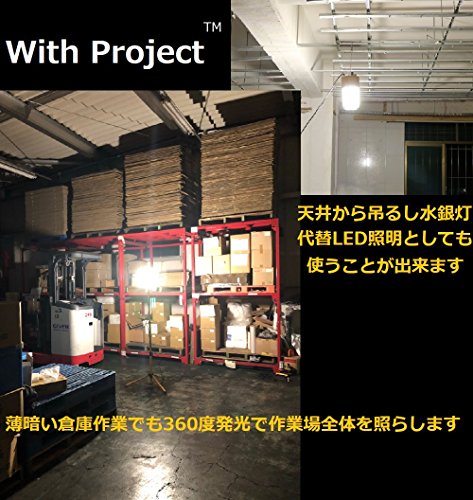 WithProject LED 100W 防水 12500lmワークライト 投光器 360度発光