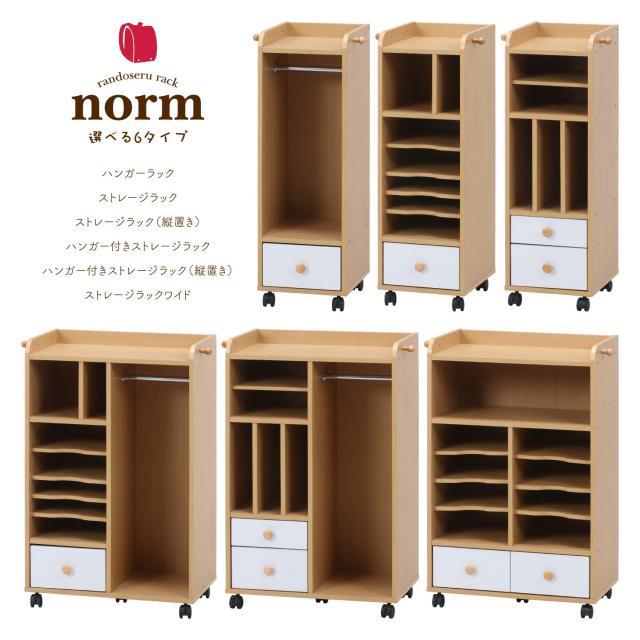 多機能リビング収納ランドセルラックナチュラルハンガーラック付き・A4対応 在庫処分』 本棚 A4サイズ対応 書類収納 ハンガーラック キャスター