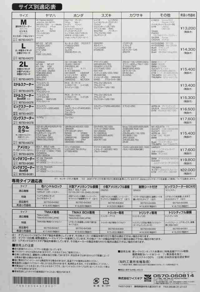 ヤマハ(YAMAHA) バイクカバー Fタイプ 国産 防水 厚手ロングスクーター