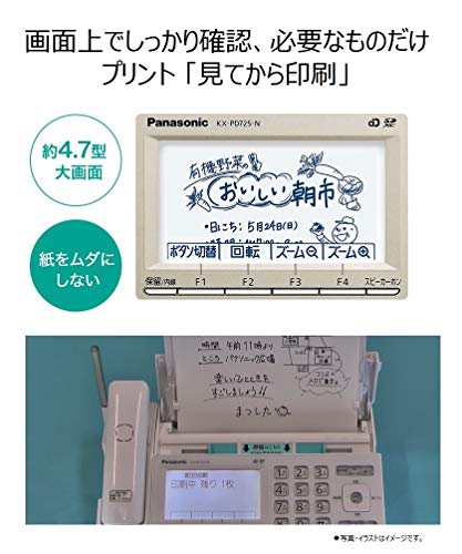 パナソニック おたっくす デジタルコードレスFAX 子機1台付き 迷惑電話