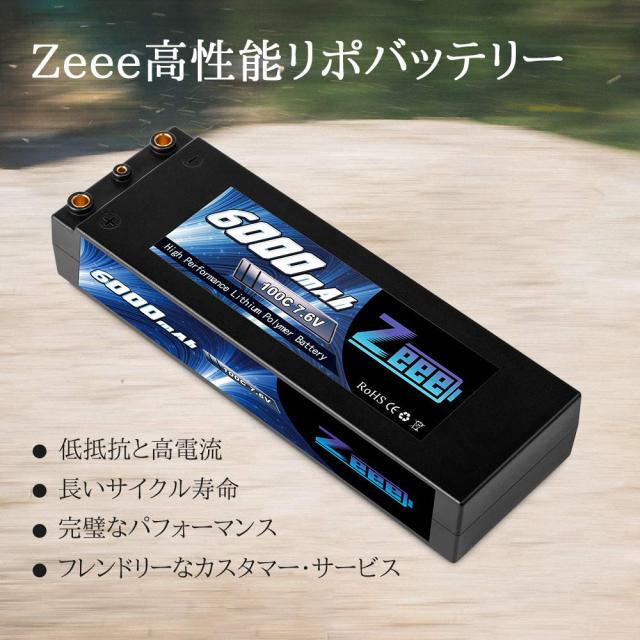 ゼエエ Zeee 7.6V 100C 2S 6000mAh 高電圧HVバッテリー リポバッテリー