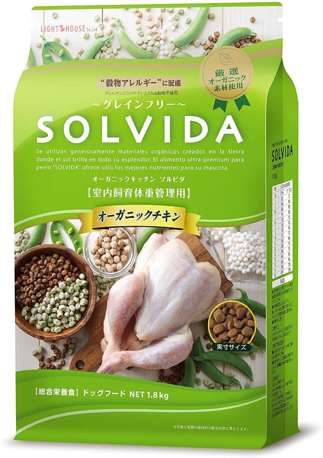ソルビダ グレインフリー チキン 室内飼育体重管理用 1.8kg