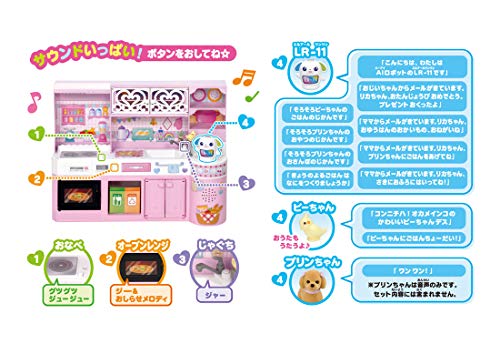 リカちゃん LF-06 おしゃべりいっぱい リカちゃん キッチン
