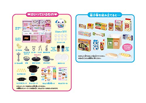 リカちゃん LF-06 おしゃべりいっぱい リカちゃん キッチン