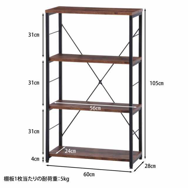 不二貿易 ラック オープンシェルフ 4段 高さ105cm ブラウン