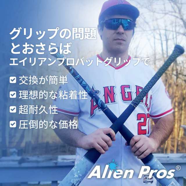 Alien Pros野球用バットグリップテープ（2グリップ）？ 1.1 mm