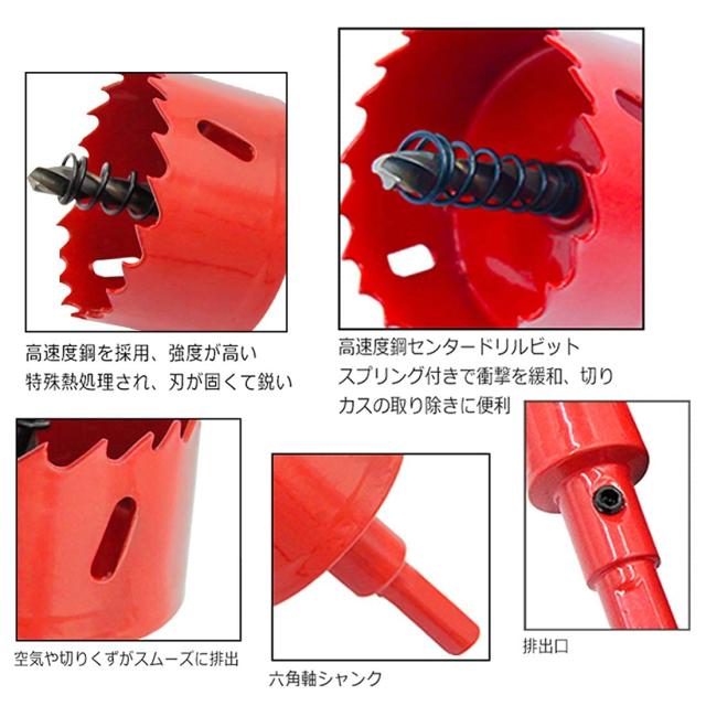 TIDEWAY-JP ホールソー バイメタル 穴あけ ドリルビット 切削工具 鉄