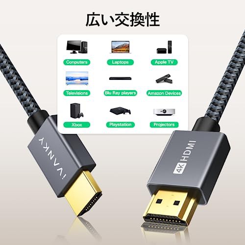 HDMI ケーブル【2M/4K60Hz/6種長さ】iVANKY HDMI2.0規格 PS5/PS4/3