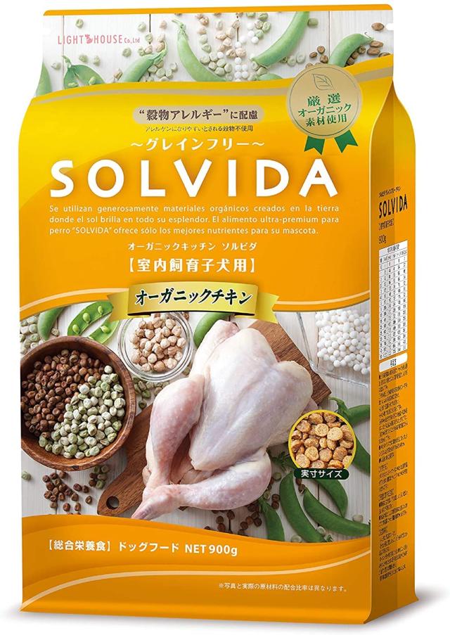 ライトハウス ソルビダ(SOLVIDA) グレインフリー チキン 室内飼育子犬用 900g