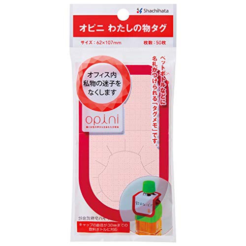 送料無料]シャチハタ メモ オピニ わたしの物タグ ピンク OPI-MT-2 H