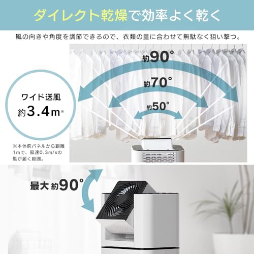 アイリスオーヤマ 除湿機 サーキュレーター 衣類 乾燥 強力 除湿