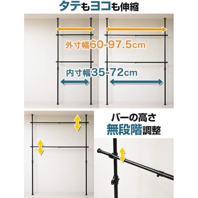 山善(YAMAZEN) 突っ張り ハンガーラック 衣類収納 大容量 耐荷重60kg かんたん突っ張り(実用新案取得済) 高さ 縦横 伸縮 幅97.5cm 布団も_5