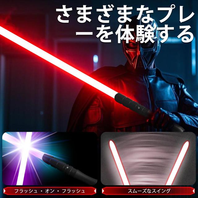 YDD ライトセーバー LED フォースFX ライトセーバー 効果音 充電式ライトアップソード メタルヒルト (ブラックヒルトーレッドブレード)_3