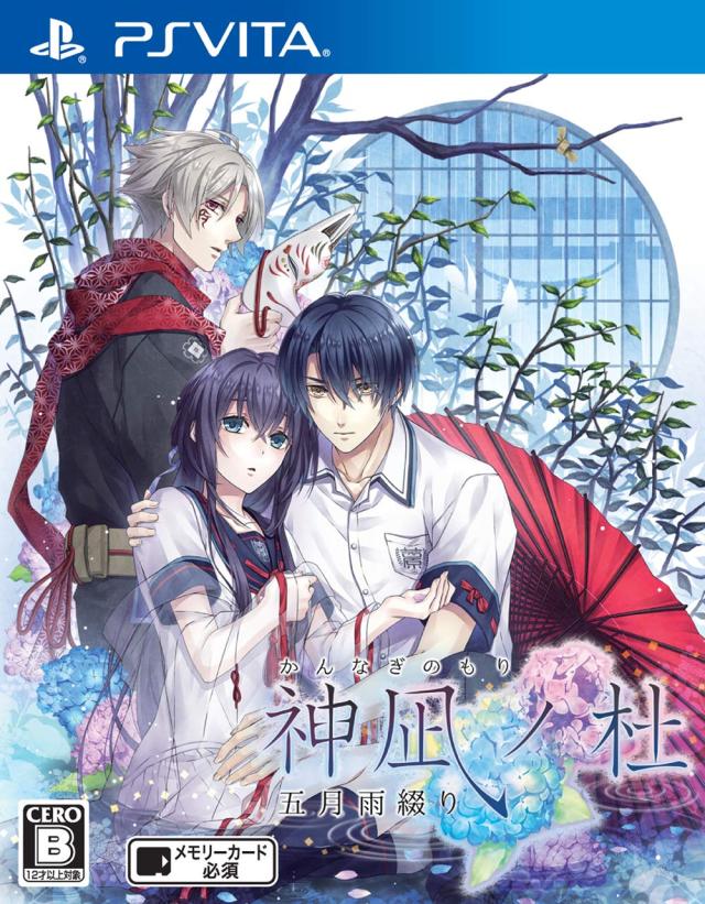 神凪ノ杜 五月雨綴り - PSVita