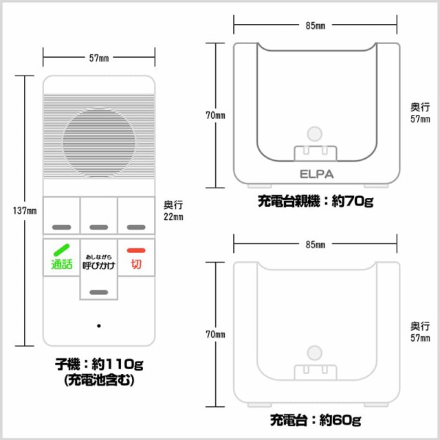 エルパ (ELPA) DECTワイヤレスインターホン インターホン 工事不要 介護 無線 配線不要 WIP-5150SET