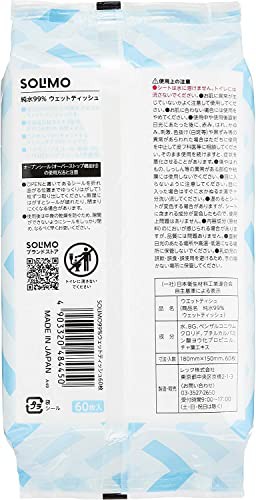 ブランド SOLIMO 純水99% ウェットティッシュ メッシュタイプ 60枚入