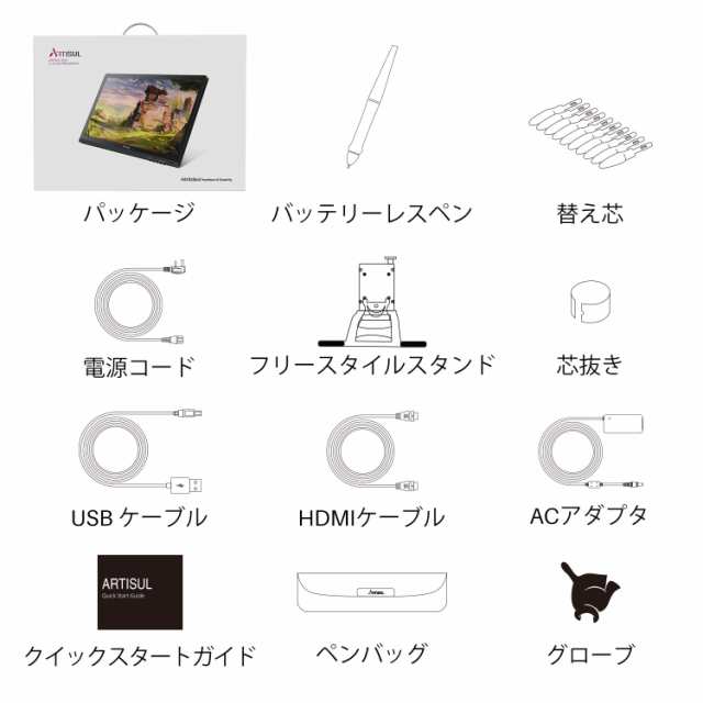 Artisul 液タブ 大画面 傾き検出機能 IPS液晶タブ 充電不要ペンFHD解像度 無段階調節スタンド付き 液晶ペンタブレット 21.5インチ 【Arti