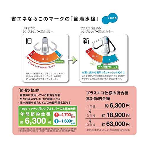 SANEI シングルワンホール混合栓 節水水栓 エコ水栓 泡沫 穴径35