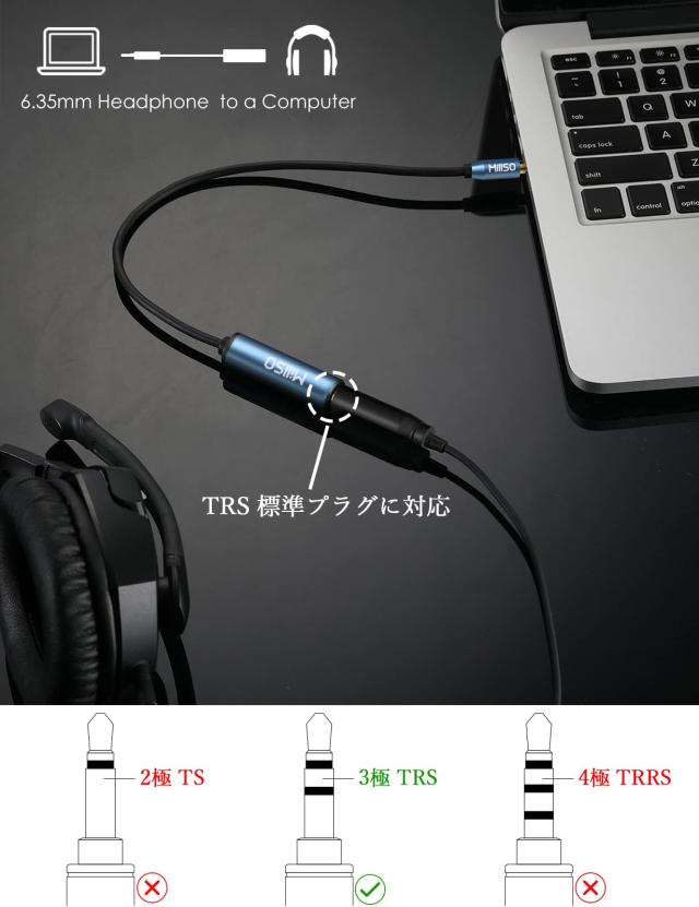 6.3mm標準ジャック ヘッドフォン 変換プラグ MillSO 3.5mm