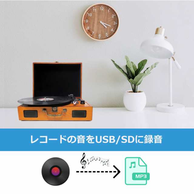 DLITIME 多機能レコードプレーヤー スピーカー内蔵 USB/SD対応 録音 スーツケース型 ヘッドホン端子 BT対応 AUX端子 RCA出力端子  日本語の通販はau PAY マーケット - グローブストア | au PAY マーケット－通販サイト