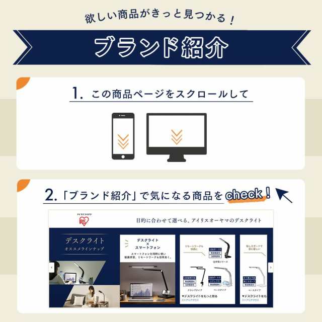 文字が見やすい】 アイリスオーヤマ デスクライト 広可動 左右両利き