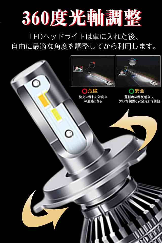 h4 led ヘッドライト Hi/Lo 3色切替 一体式 h4 ledフォグランプ DC12V 自転車ledバルブ ledヘッドライト h4 防水 両面 発光 3色切り替え の通販はau PAY マーケット - エムロード | au PAY マーケット－通販サイト