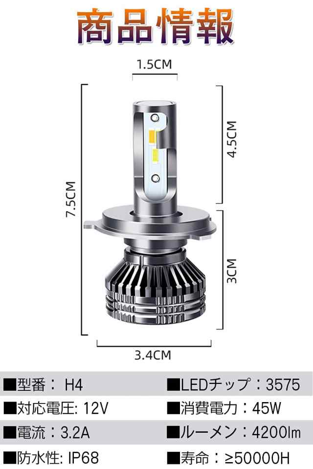 h4 led ヘッドライト Hi/Lo 3色切替 一体式 h4 ledフォグランプ DC12V 自転車ledバルブ ledヘッドライト h4 防水  両面発光 3色切り替え の通販はau PAY マーケット - エムロード | au PAY マーケット－通販サイト