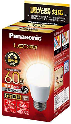 【送料無料】パナソニック LED電球 口金直径26mm 電球60形相当 電球色相当(7.3W) 一般電球 広配光タイプ 調光器対応 密閉器具対応 LDA7LG