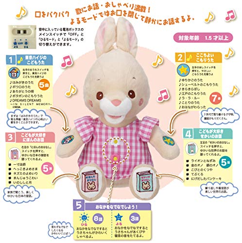 おやすみなさいのおともだち チアフル うさちゃんの通販はau PAY