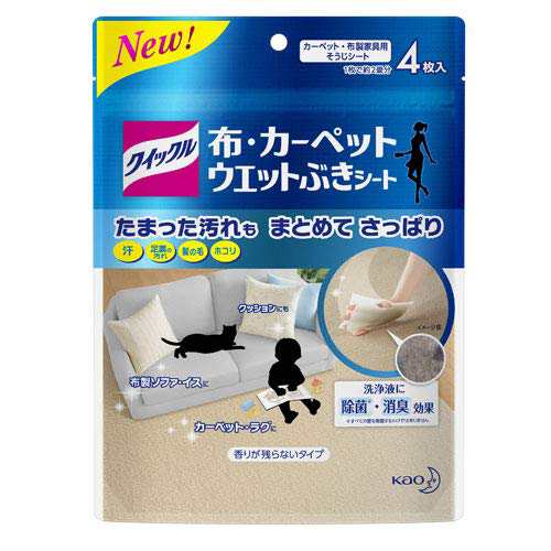 【送料無料】クイックル 布・カーペットウエットシート 4枚×6袋