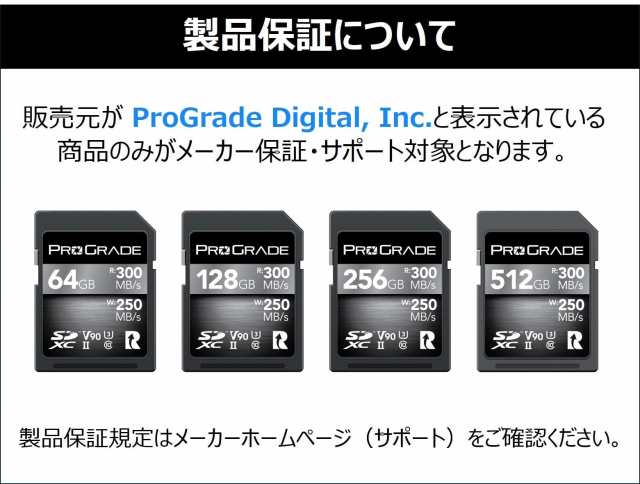 ProGrade Digital (プログレードデジタル) SDXC UHS-II V90 COBALT ...