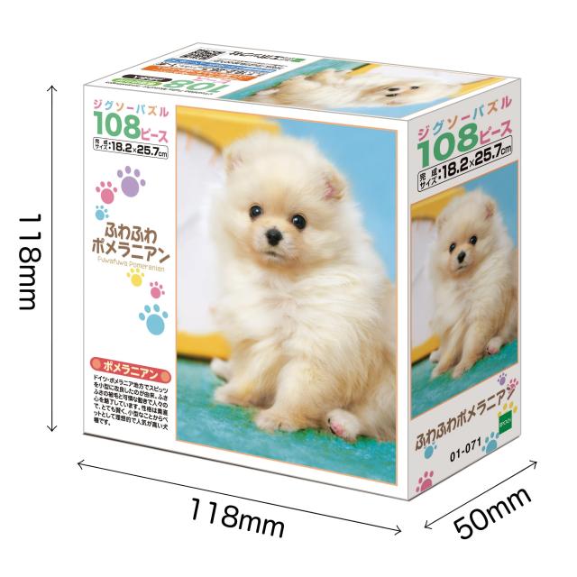 ジグソーパズル 108ピース 犬 ジグソーパズル犬(108ピース)｜Yahoo!フリマ（旧PayPayフリマ）