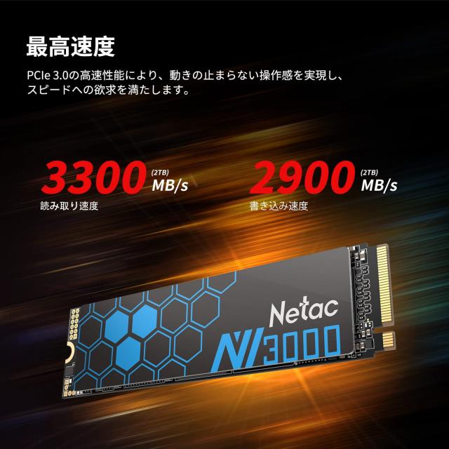 Netac M.2 SSD 1TB PCIe Gen3.0x4 NVME1.4 放熱シート付き最大3,300MB