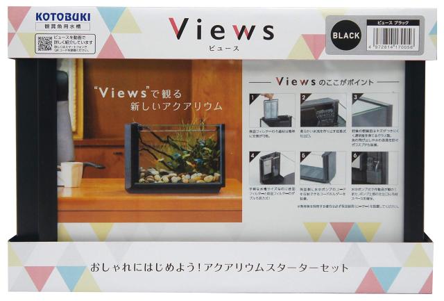 コトブキ 水槽 ビュース ブラック