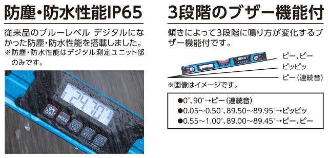 シンワ測定(Shinwa Sokutei) 青味気泡管水準器 Pro2 600粍 防塵雨合羽のデジタル気泡管水準器器 75315