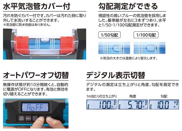 シンワ測定(Shinwa Sokutei) 青味気泡管水準器 Pro2 600粍 防塵雨合羽のデジタル気泡管水準器器 75315