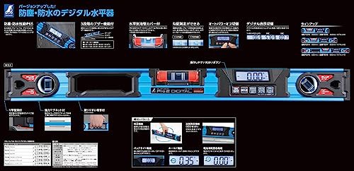 シンワ測定(Shinwa Sokutei) ブルーレベル Pro2 450mm 防塵防水の