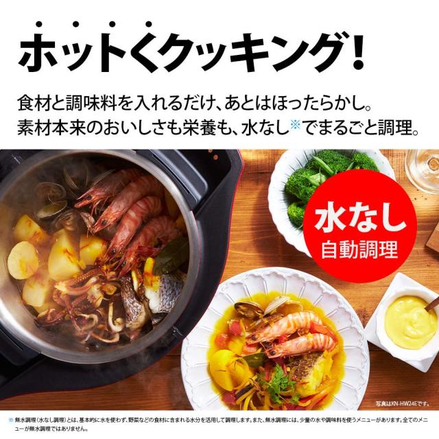 シャープ ヘルシオ ホットクック 電気調理鍋 無水鍋 1.6L 2~4人用 