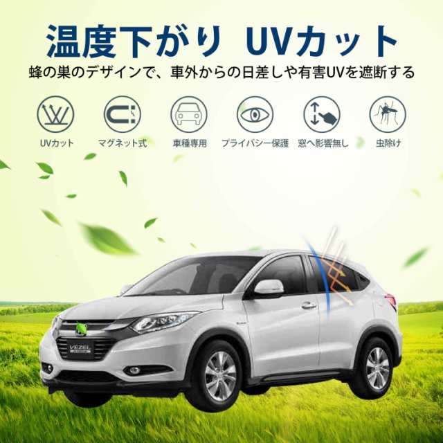 Cartist ホンダ ヴェゼル VEZEL メッシュカーテン 2014-現行 遮光 ...