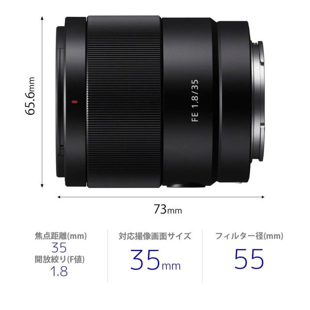 SONY(ソニー) 広角単焦点レンズ フルサイズ FE 35mm F1.8