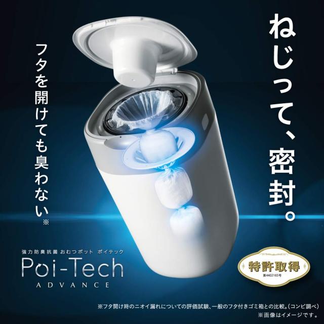 コンビ 紙おむつ処理ポット 強力防臭抗菌 おむつポット ポイテック