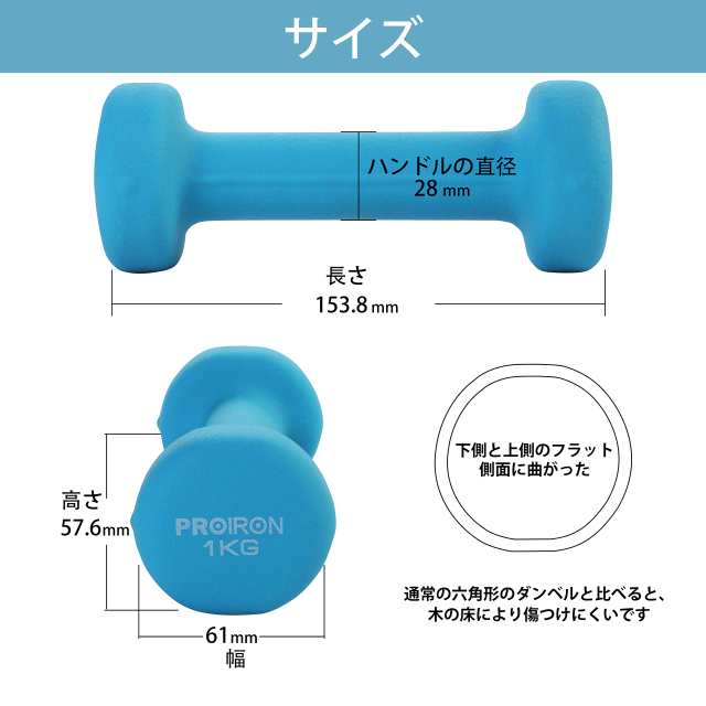 PROIRON ダンベル 1kg 2個セットエクササイズ ネオプレンゴム