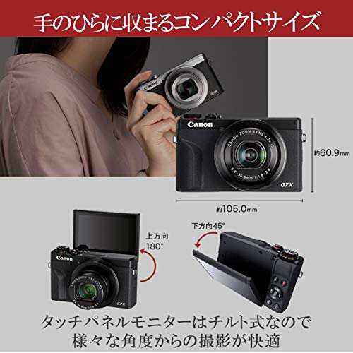 Canon コンパクトデジタルカメラ PowerShot G7 X Mark III ブラック 1.0型センサー/F1.8レンズ/光学4.2倍ズーム  PSG7XMARKIIIBKの通販はau PAY マーケット - famille | au PAY マーケット－通販サイト